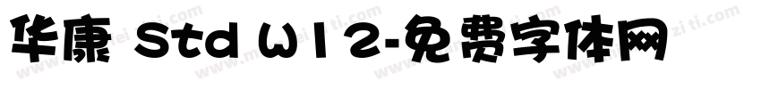 华康 Std W12字体转换